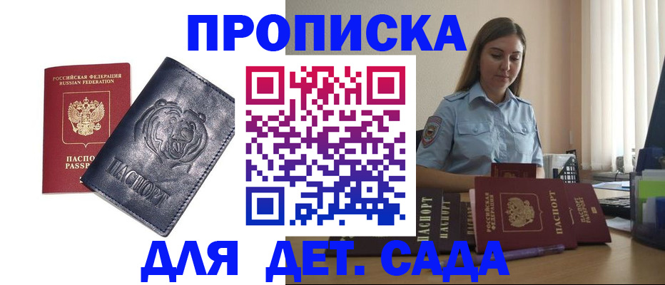 прописка для кредита в Трёхгорном